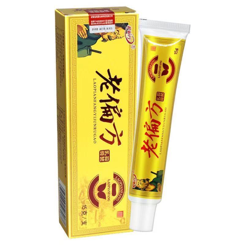 【买1送1买2送3】御夫王老偏方抑菌乳膏皮肤外用草本软膏正品