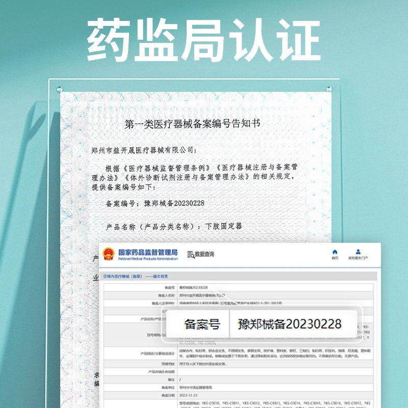 踝关节固定支具脚踝骨折扭伤护具韧带损伤支架下肢跖骨术后康覆鞋