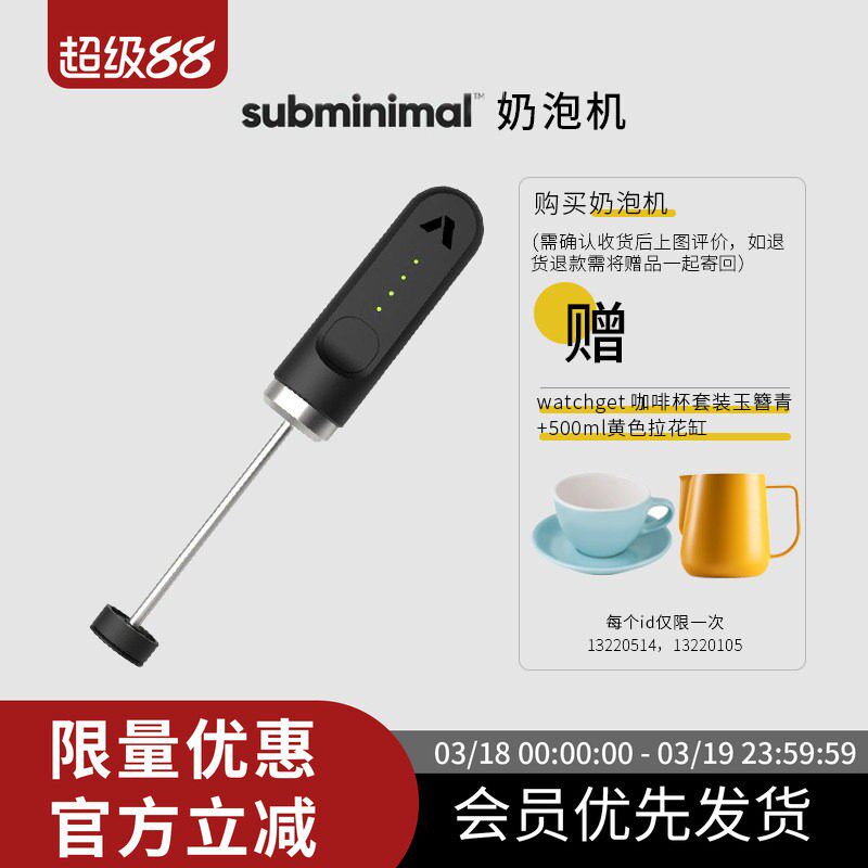 Subminimal nanofoamer手持电动奶泡机便携迷你打发器咖啡拉花V2