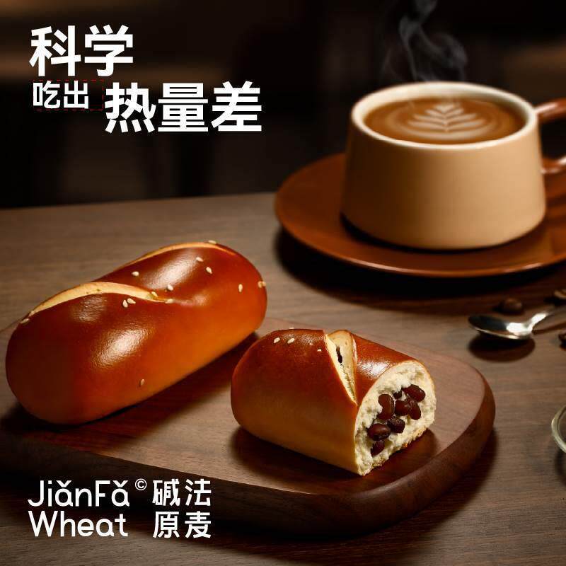 顽皮老板全麦碱水面包无蔗糖雪山海盐芝士即食饱腹代餐碱法原麦
