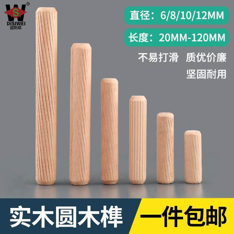 实木圆木梢木塞木肖木榫子木棒板式家具固定配件木钉木楔子木栓