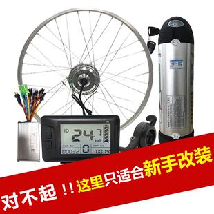 电动车助力前後驱高速电机马达前轮电机套件配件大全 自行车改装