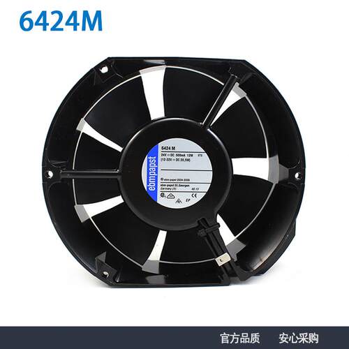 原装ebmpapst6424M1725124V0.5A17厘米铝框轴流风机风扇