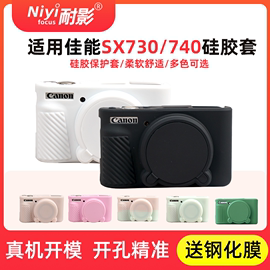 耐影 适用于佳能SX740保护套740hs相机包佳能SX730硅胶保护壳佳能相机套专用数码相机包 简约防撞保护配件