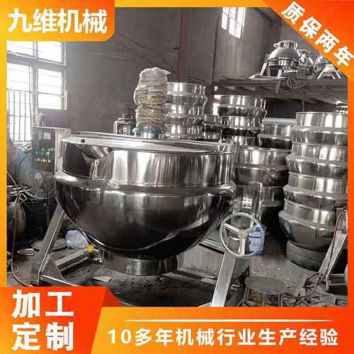 不锈钢全自动行星搅拌炒锅立式厨房可倾式电加热夹层锅搅拌机设备