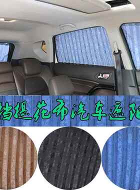 大众朗行遮专车专30979用汽阳车帘提花帘窗隔热窗帘非磁吸双轨道