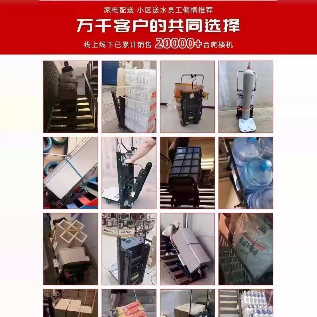 电动爬楼梯机新型全自动静音上下楼载重物履带式爬楼机搬运车