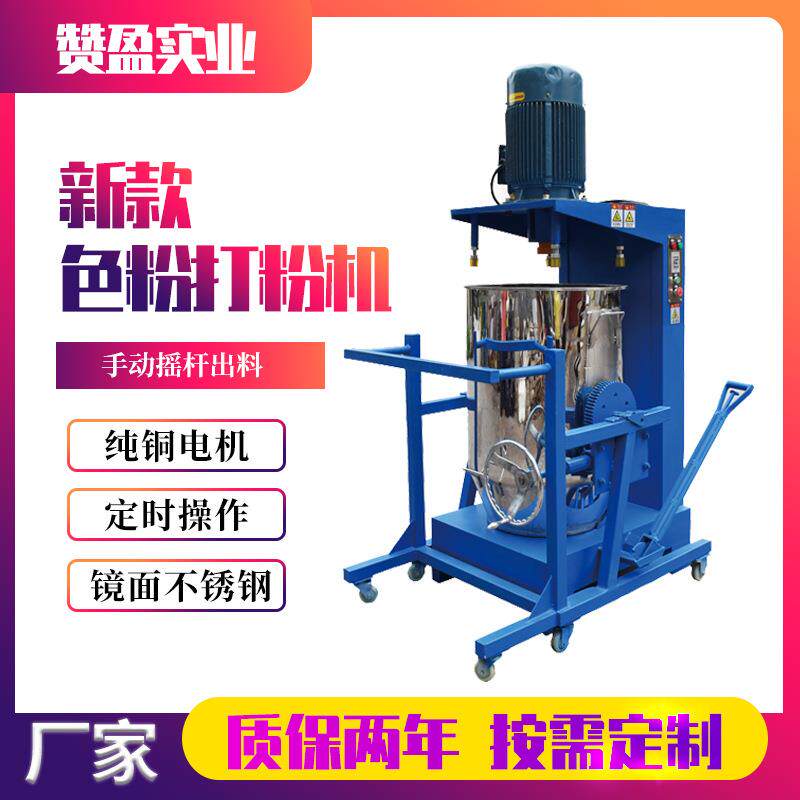 100KG不锈钢工业粉末打粉机硅藻粉贝壳粉色粉高速混合搅拌分散机