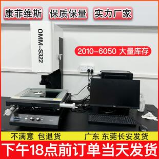影像测量仪手动OMM322投影检测仪高精度光学轮廓仪东莞工厂 二次元