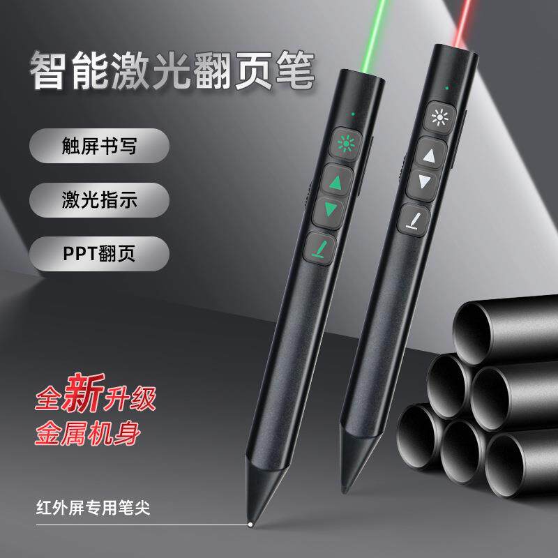felck触控笔智能翻页笔教学会议一体机电子白板智能笔触控书写