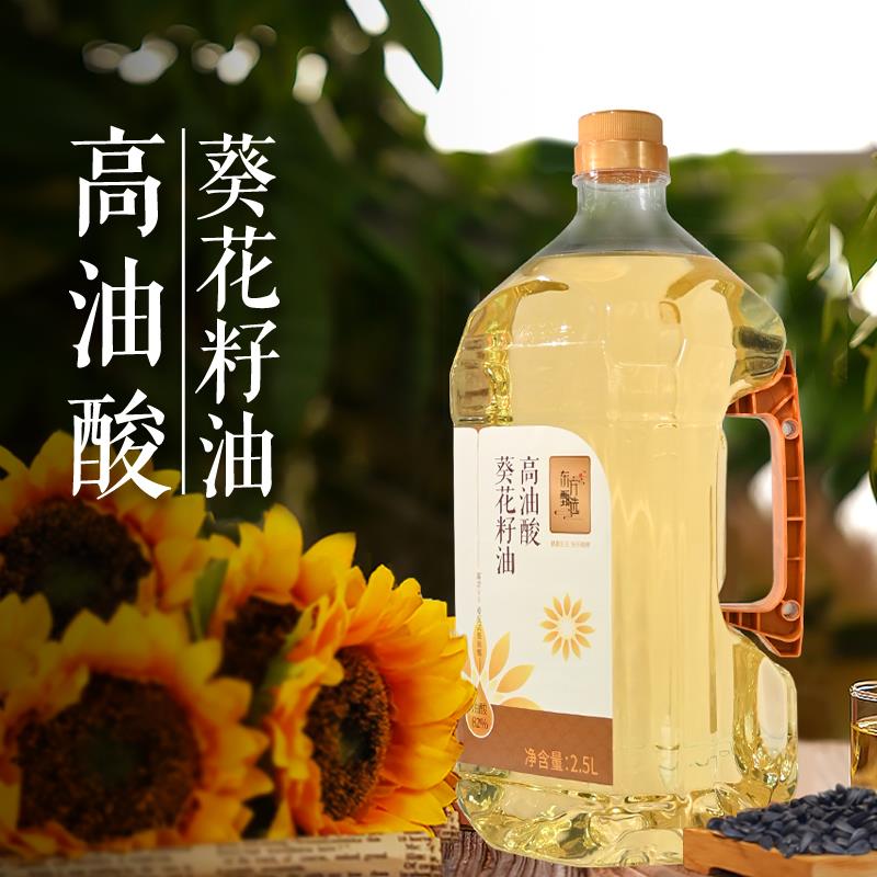 东方甄选高油酸葵花籽油家用食用油家用可口不油腻年货送礼
