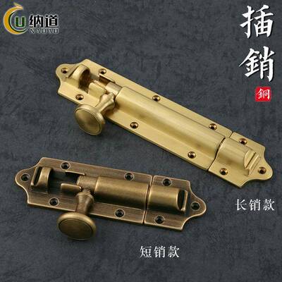 复栓古式黄大门天地插销中加门栓门插长铜加厚重型窗户老式木门锁