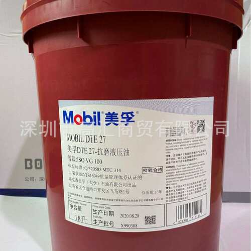 美/孚DTE 24 25 26 力图H32 46 68超凡VG32 46 68长效液压油