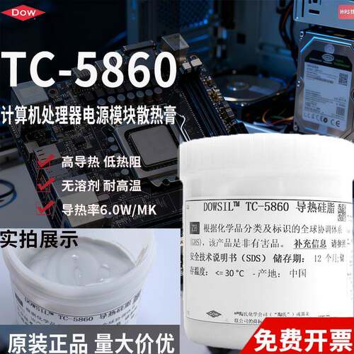 DOWSIL陶熙道康宁TC-5860导热矽脂电脑CPU处理器电源模组散热矽脂