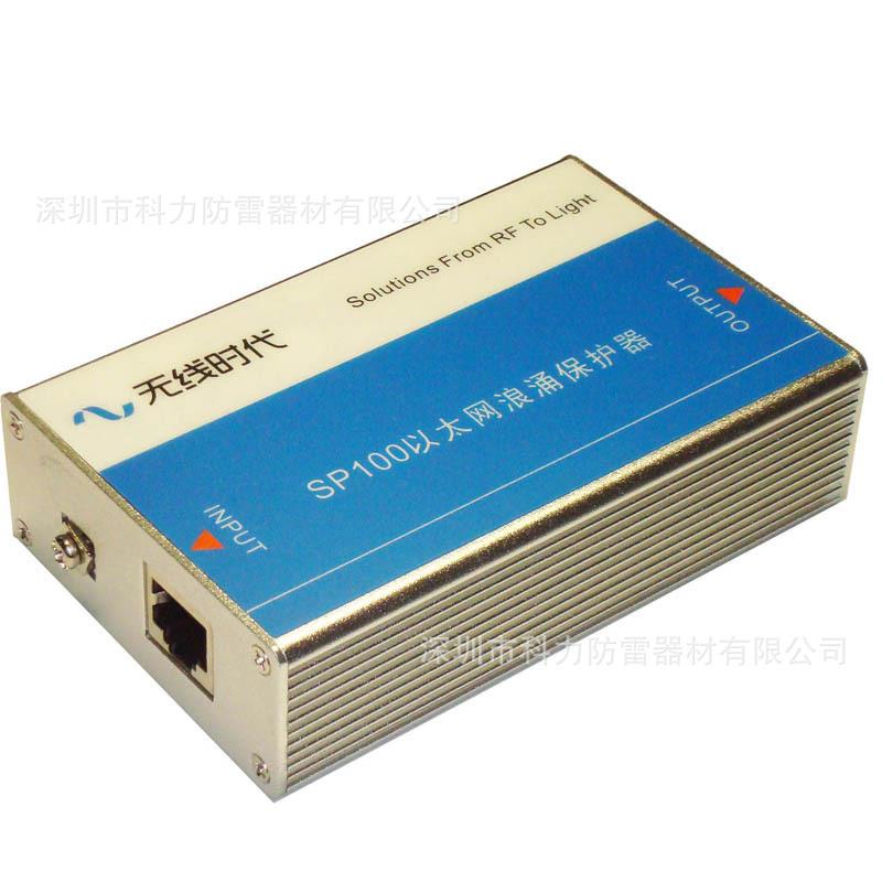 POE防雷器 POE浪涌保护器 以太网供电防雷器浪涌保护器百兆SP100