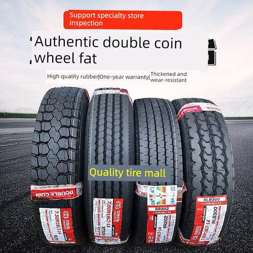 双钱全钢丝轮胎650R16 700R16 750R16 825 R16 R20货车客车中巴