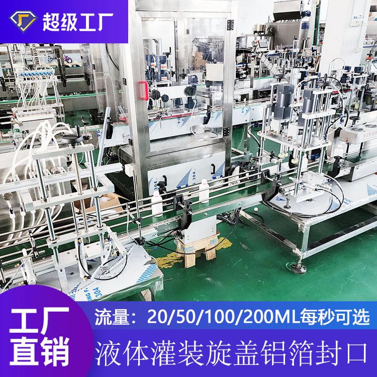 小型自动液体灌装机小容量精油香水烟油墨水溶剂酸消毒水腐蚀性