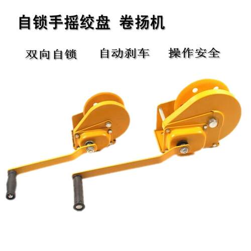 1200磅手摇绞盘小型家用升降吊机双向自锁手动卷扬机起重牵引机