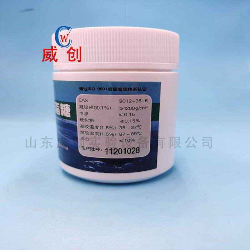 低电渗琼脂糖 琼脂糖 凝胶强度1200g/cm3 100g 凝胶电泳