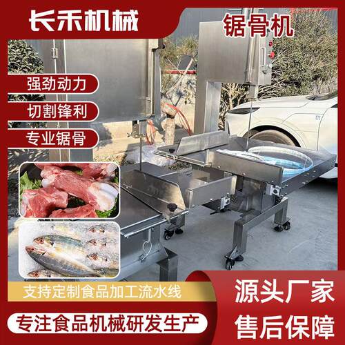 商用剁骨机 猪牛羊鱼类切块分割机 电动不锈钢猪蹄牛蹄锯骨机