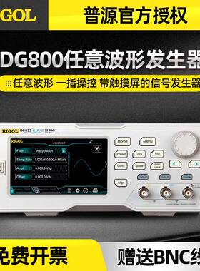 RIGOLDG811/812函数任意波形发生器信号源信号发生器DG821