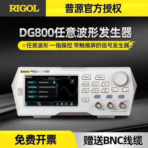 RIGOL普源DG811/812函数任意波形发生器信号源信号发生器DG821