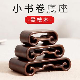 红木雕刻工艺品摆饰微型盆景花瓶古玩玉石中式小书卷底座实木托