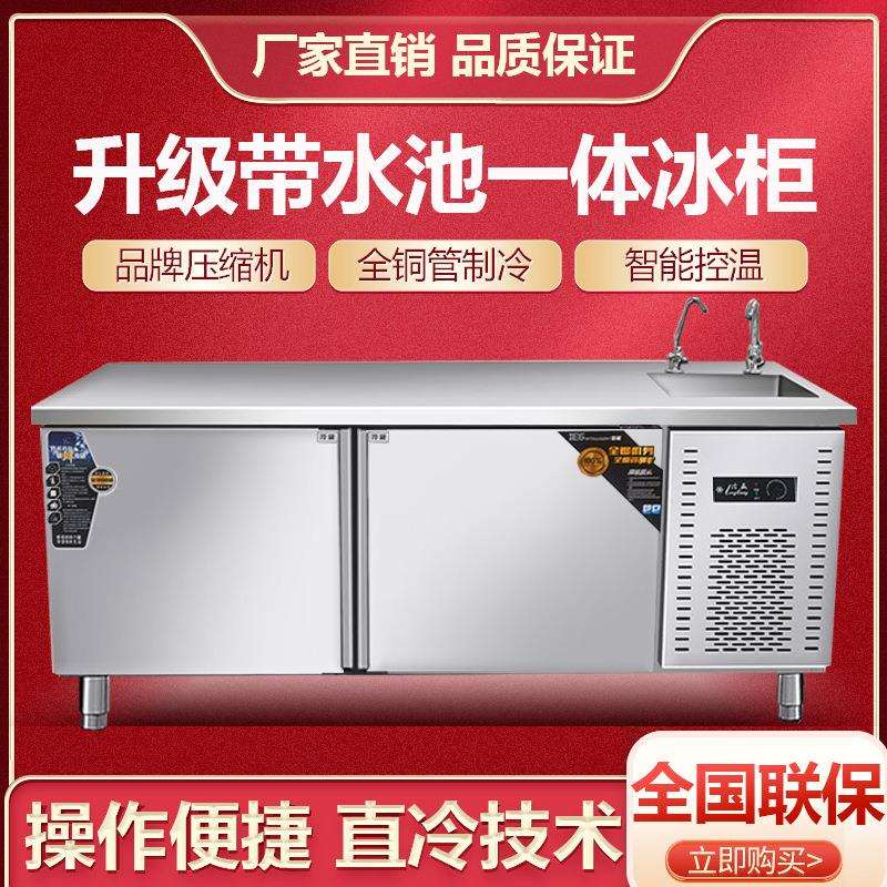 奶茶店带水池一体不锈钢水吧台冷藏冷冻操作台厨房冰箱商用水吧台
