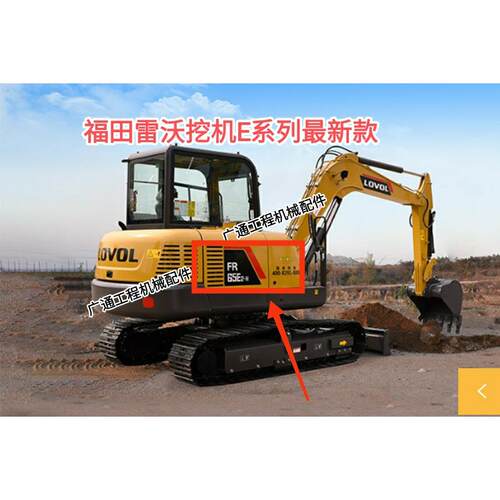 福田雷沃挖掘机FR60 70 80E/E2-H新款全车贴纸贴花型号车贴包邮