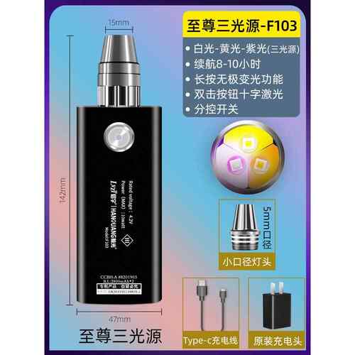 高档照玉石鉴5定手电筒专用强光灯别珠宝看鉴翡翠文玩超亮36紫nm