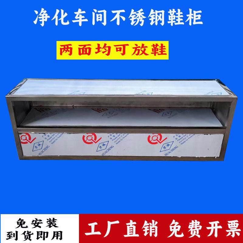 全不锈钢鞋柜防尘车间洁净区无尘食品厂门口阻挡式可坐无门换鞋凳