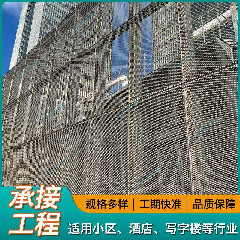 铝拉网菱形天花吊顶室外网状防护墙铝单板幕墙装饰拉网板镂空设计