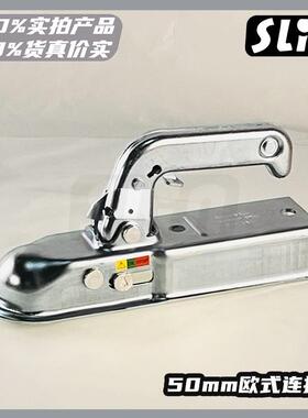 欧款50mm拖车连接器，拖车球罩 盖 帽,游艇 ATV UTV房车 拖车配件