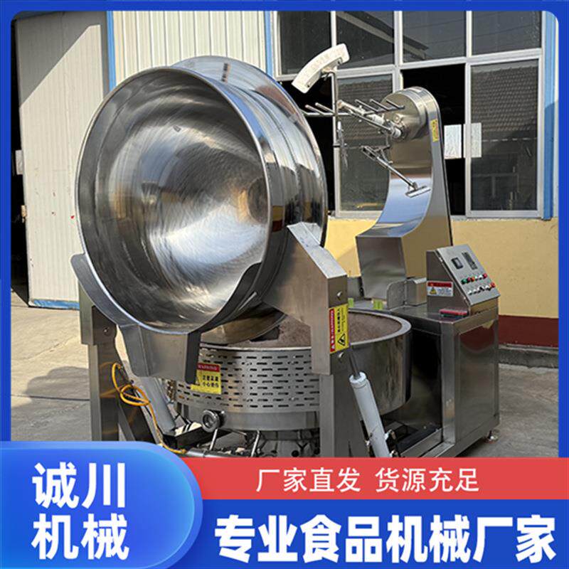 全自动蒸汽搅拌炒锅行星搅拌馅料炒锅香菇酱大型行星搅拌炒锅
