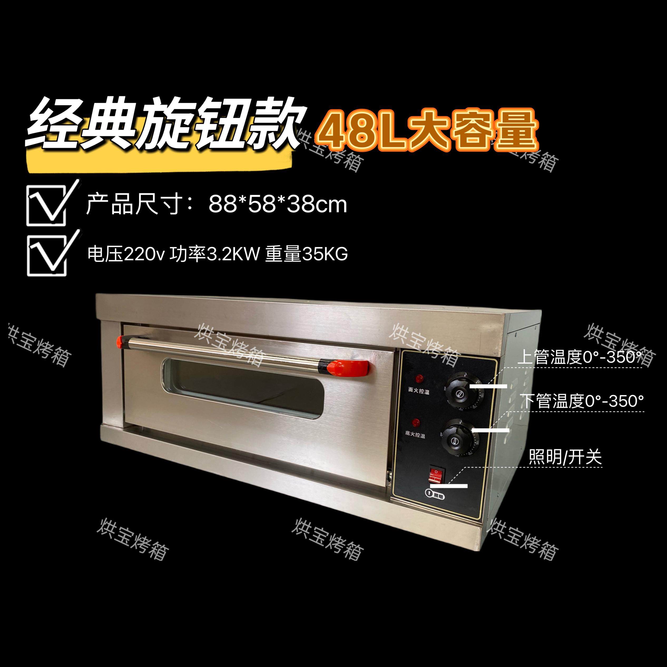 烘宝电烤箱商用烘焙专用大型烤箱商用披萨炉烤箱商用小型摆摊,厨房电器,商用烘烤炉/烤箱,淘宝优惠券,粉丝福利购,淘宝优惠卷