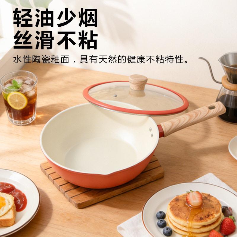 28/32cm西柚红陶瓷煎炒锅加厚不粘锅平底家用炒锅炉灶适用通用
