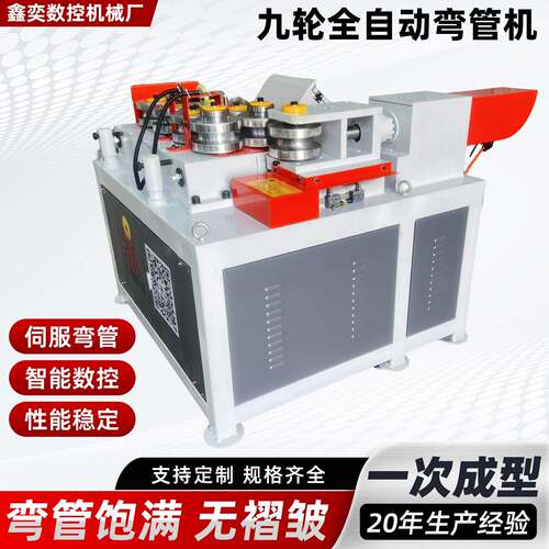 全自动弯管机数控液压一体成型折弯弯弧机大棚圆管金属加工弯管机