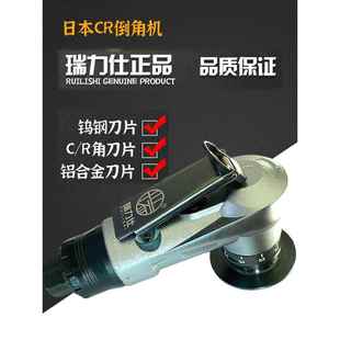 迷你倒角器手提式 日本气动倒角机手持式 小型45度修毛刺圆弧直角CR