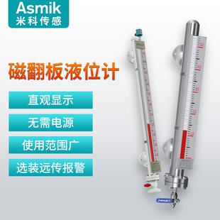 米科uhz磁翻板液位计水位计pp304磁性浮子顶装式带远传液位传感器