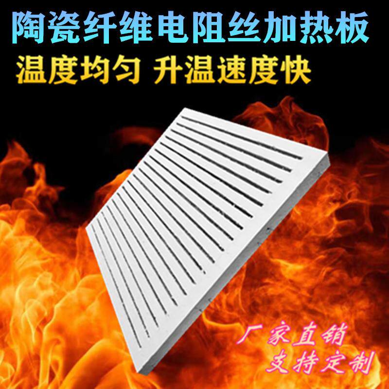 耐高温炉膛陶瓷纤维电热丝平板 高铝炉膛防火保温节能耐火板