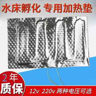 水床孵化器专用加热板配件家用全自动智能养殖保温加热片发热垫