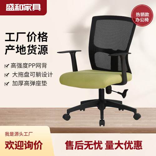 家用电脑椅网布透气办公椅靠背会议椅升降旋转职员椅办公家具