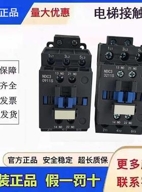 Nader良信 电梯运行接触器NDC3-0911S 3211S NDJ1Z-22 NDJ1-22