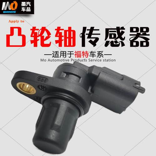 适用新Ford致胜经典福克斯翼虎锐界福睿斯偏心凸轮轴位置感测器