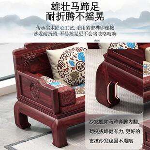 澳酸枝木实木洲沙发合新中式 209典客厅红木高端家具组中 明清SF