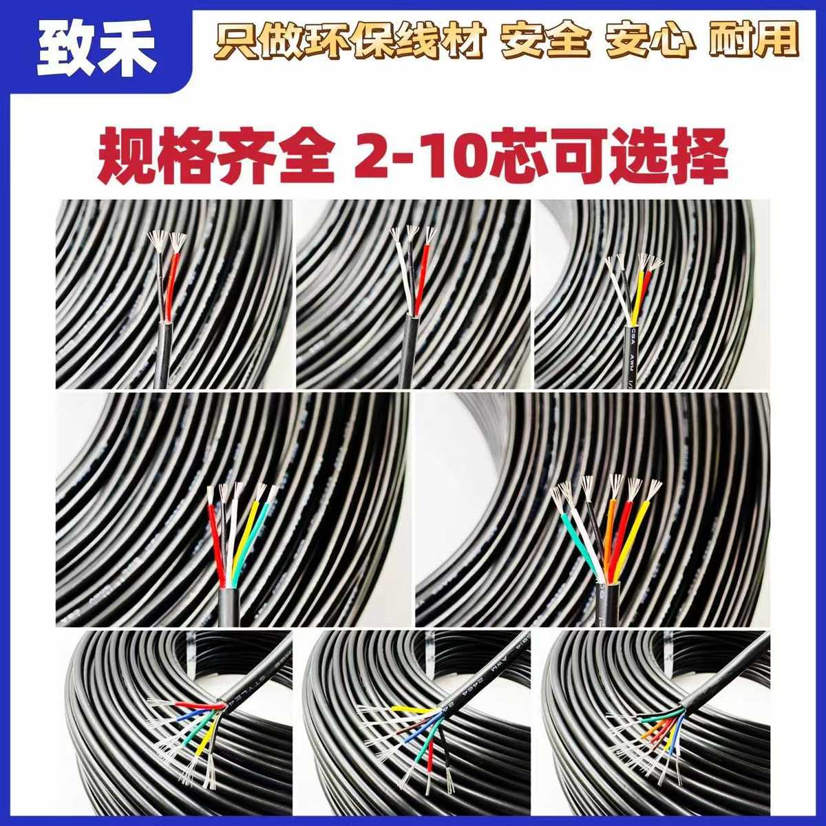 线28awg电源线-10 芯2粉线信号线-芯镀锡铜线16awg护套 2464过