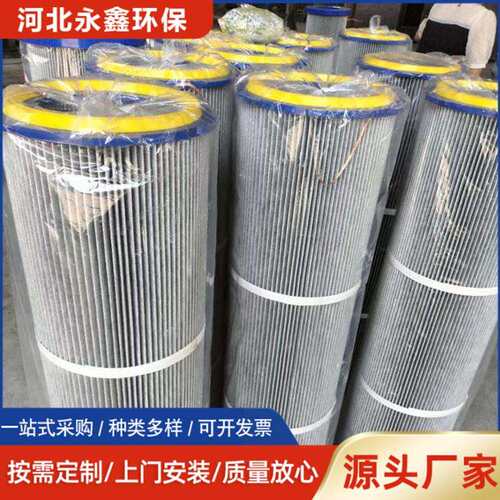 聚酯纤维覆膜除尘滤筒工业除尘设备滤芯规格可选