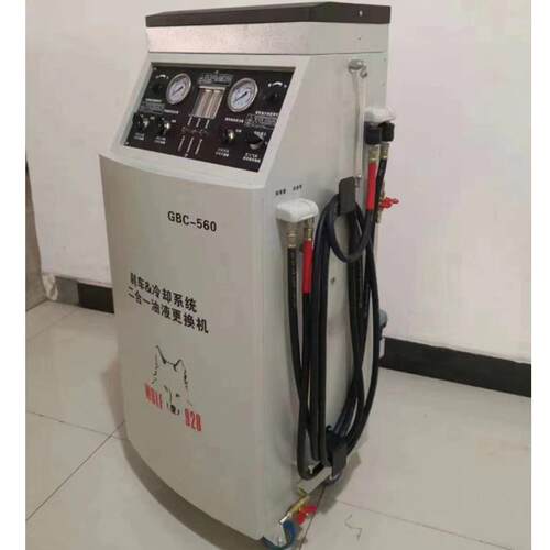 格林斯GBC-560刹车油冷却系统二合一油更换机制动液更换机