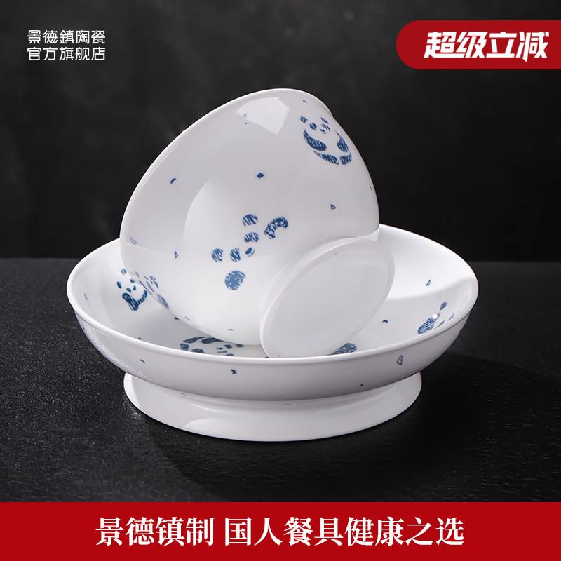 景德镇官方陶瓷无铅釉中餐具熊猫碗盘吃饭碗装泡面 面碗碟子单个