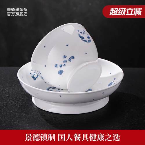 景德镇官方陶瓷无铅釉中餐具熊猫碗盘吃饭碗装泡面 面碗碟子单个